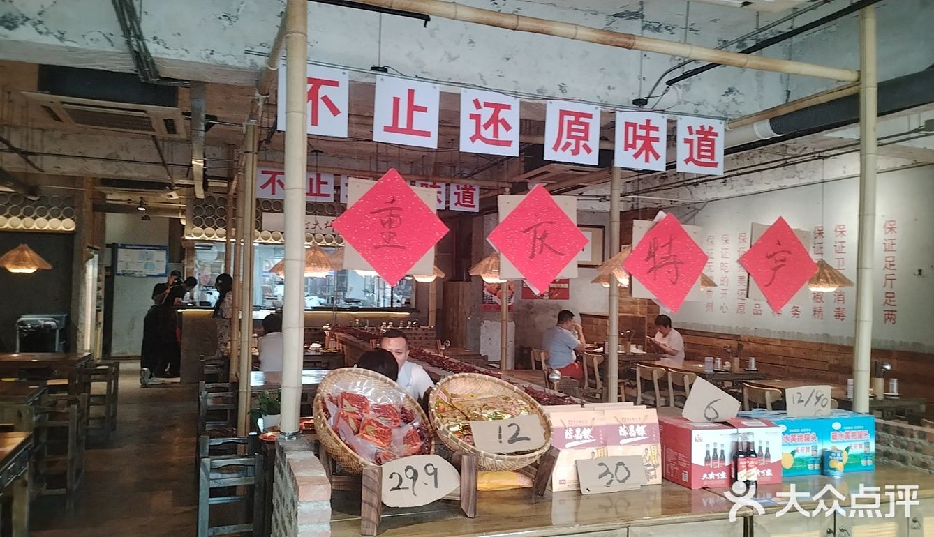 渝正大坪社区火锅好吃😋