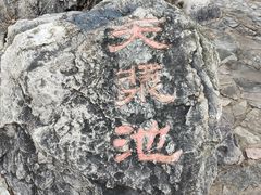 -京东石林峡风景区