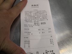 账单-LELECHA乐乐茶(美罗城店)