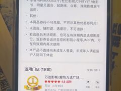 -万达影城(廊坊万达广场激光IMAX店)