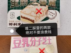 -好利来(红旗万达店)