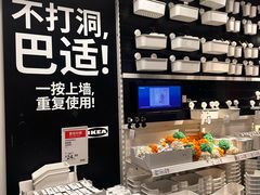 -宜家家居(高新商场店)