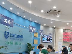 -上海仁爱医院