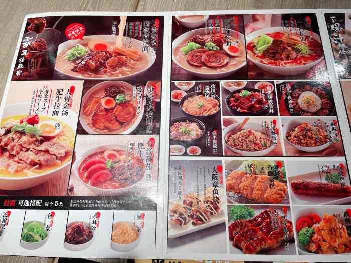 东营开的第二家味千拉面,挺朋友说又贵又难吃,不过我一直没去吃过呢