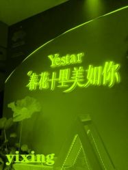 -Yestar杭州艺星医疗美容医院