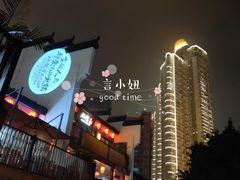 -东水门老街
