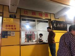 -文山荷鲜居(翠湖店)