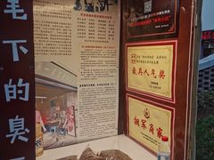 -越香王老汉臭豆腐