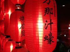 -烧蠔帮·生蚝海鲜牌档(观海店)