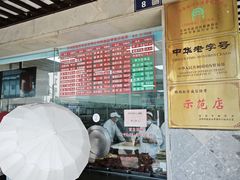 -陆稿荐观前街店