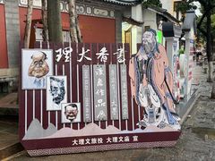 -大理文庙(大理古城)