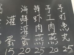 -家宴·灌蛋·沙茶面(曾厝垵店)