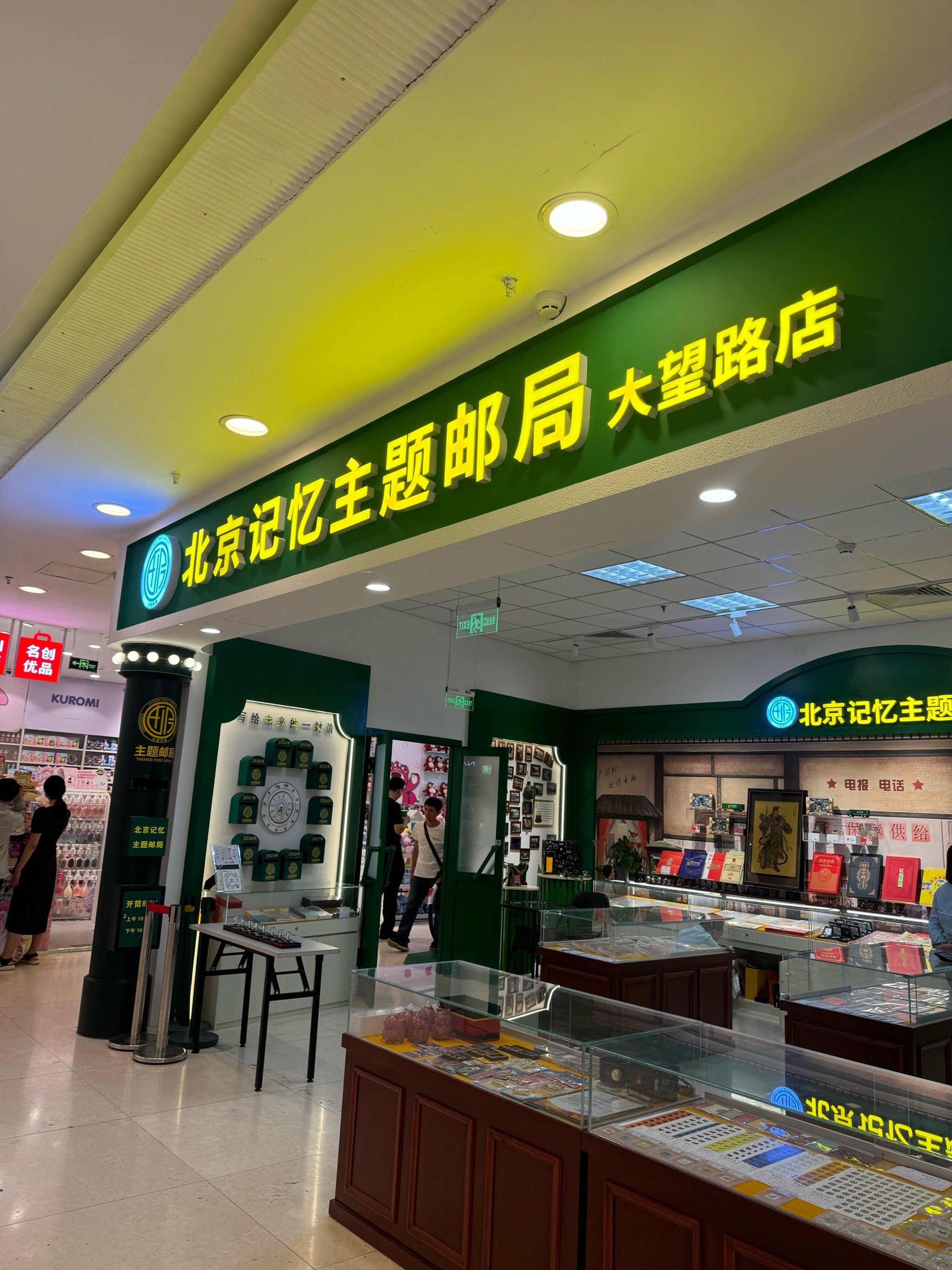 速去打卡!这家新开业的主题邮局装满老北京记忆