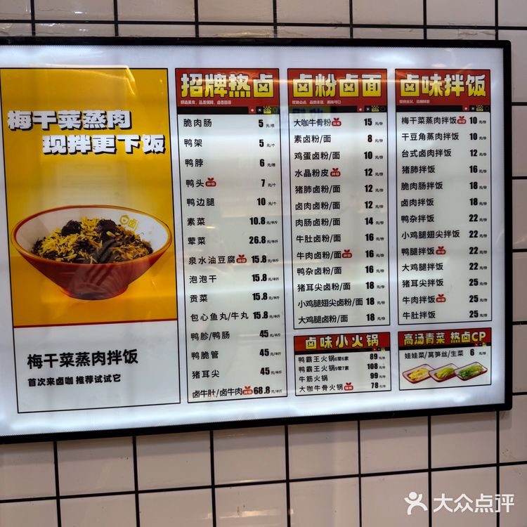 小区楼下竟藏着神仙热卤铺！这也太香了吧～🍖