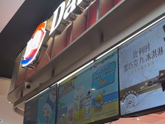 -DQ·蛋糕·冰淇淋(西城红场店)