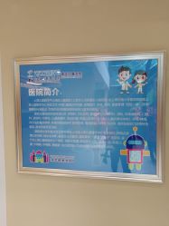 -上海浦滨儿童医院