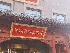 -紫泥369粗粮季(鼓楼店)