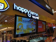 -快乐柠檬happylemon(福州仓山万达店)