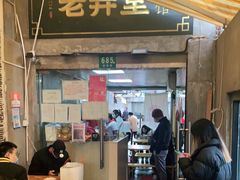 门面-沪西老弄堂面馆(定西路店)