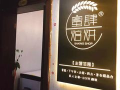 -蜜肆动物奶油蛋糕·个性定制·下午茶甜品