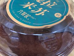 提拉米苏-六贤记(杭州龙湖滨江天街店)