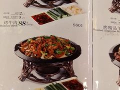 菜单-烤肉宛饭庄(北新桥店)