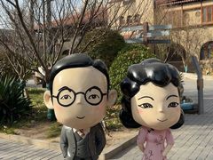 -静园(和平区)