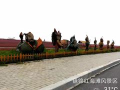 -红海滩国家风景廊道
