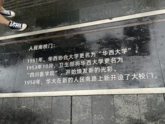 -四川大学(华西校区)