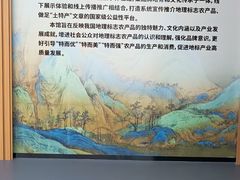 -中国农业博物馆