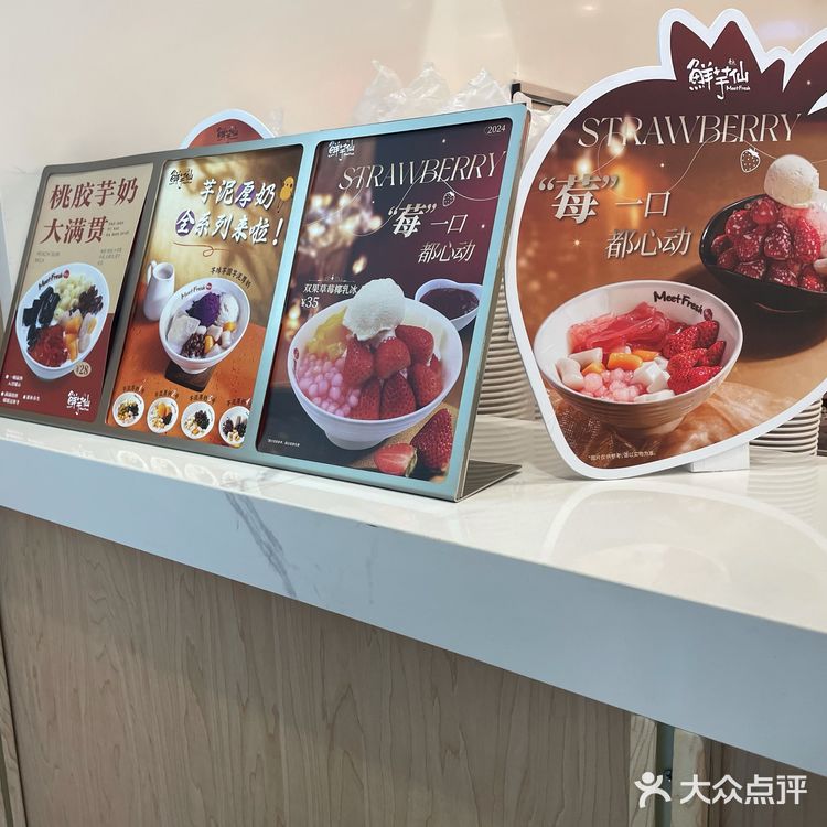 甜品旅程：一口甜蜜