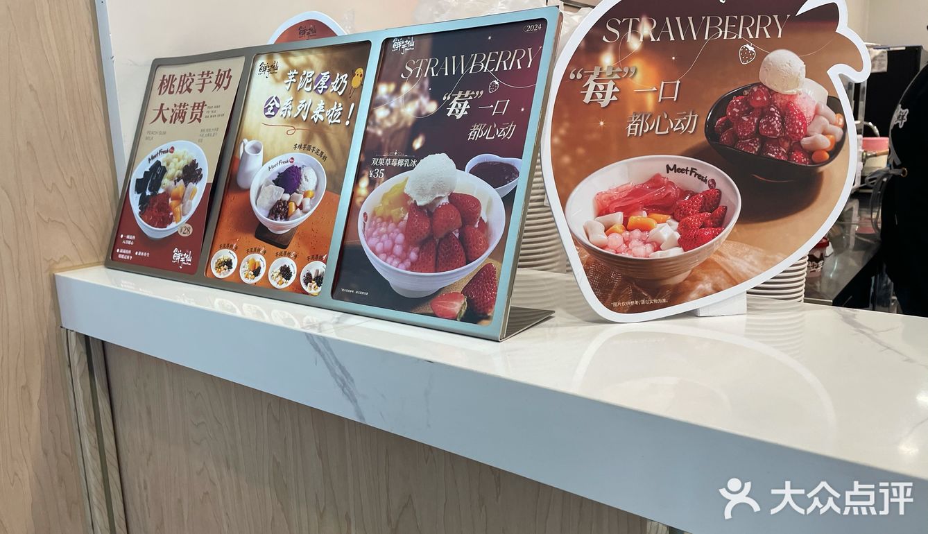 甜品旅程：一口甜蜜