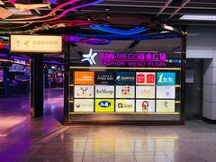 -时尚mego商业广场