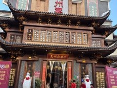 -袁州宴·地道袁州菜(袁山东路店)
