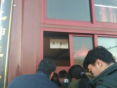 -秋栗香(地安门店)