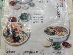 -合记烩面(人民路店)