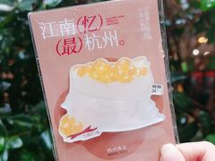 -炖物24章·顺时轻养茶(杭州大厦店)