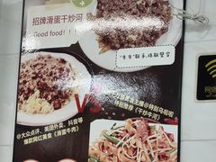 -好好滋味茶餐厅