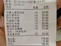 -顺德人家食府(黄金广场店)