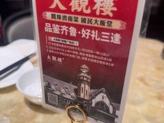 -济南恒隆广场