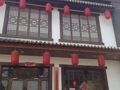 iphone_upload_pic-玉桥餐厅(天坛店)