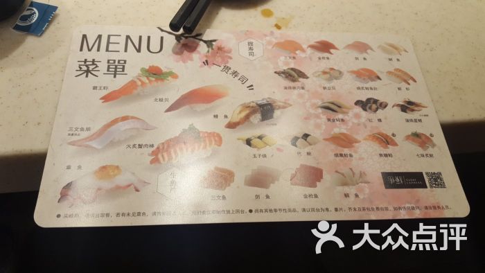 争鲜回转寿司(东方银座店)图片 - 第259张