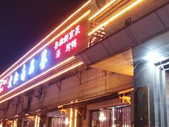 -大江南食府(石景山店)