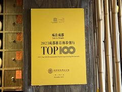 -盡膳口福·百年汤方火锅(科华北路店)