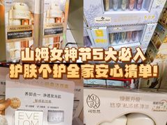 -山姆会员商店(上海浦东店)