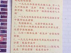 -老五井羊汤馆(总店)