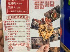 菜单-马路边边串串香(大成路店)