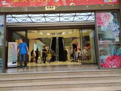 -宝大祥青少年儿童购物中心(南京东路店)