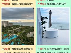 -三亚亚特兰蒂斯度假区