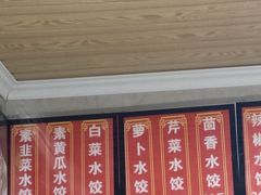 -乡府肉丁水饺(环山路店)